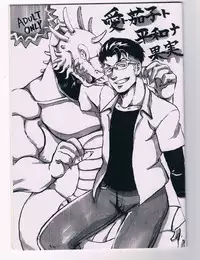 (Yarou Fes 2012) [Moromisu (nno)] Ai to Nasubi to Heiwa na Kajitsu