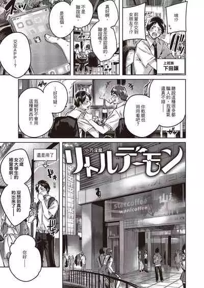 Nakadashi Strike! | 內射直球對決!