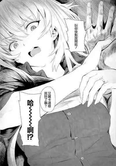 ERIKA Vol. 1-3