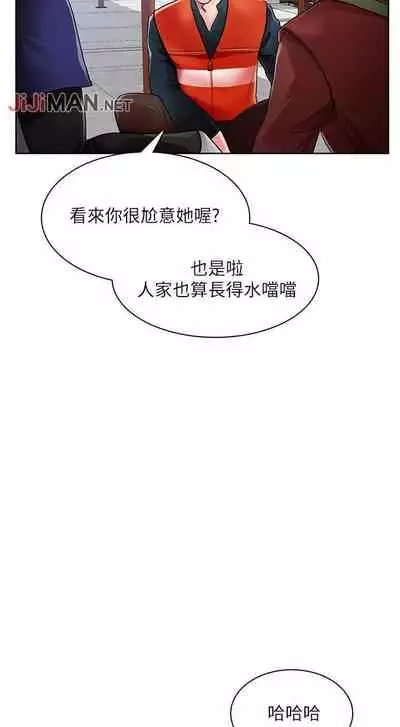 【周三连载】诚徵粗工(作者:豆沙&雲河尹) 第1~12话