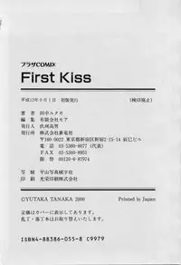 [Tanaka Yutaka] First Kiss