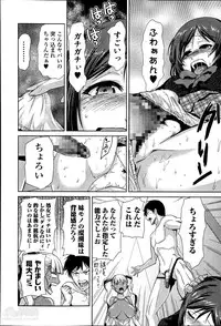 [Kakashi Asahiro] Megami no Saien Ch.1-4