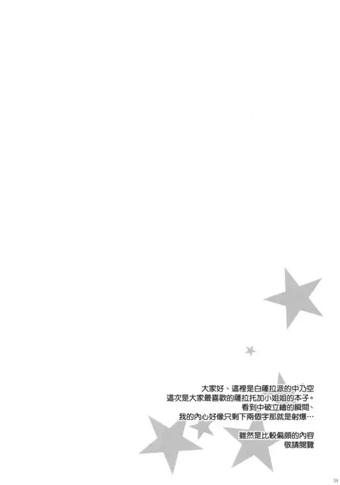 Yes. Sara is here...