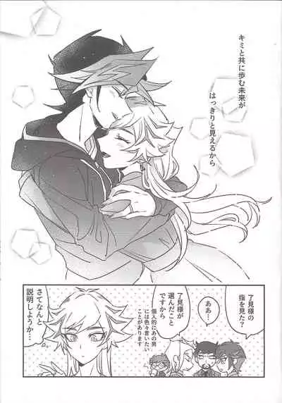 (Mirai o Terasu Three Bullet 3) [Yugure Calpas (Gure)] Three Days (Yu-Gi-Oh! VRAINS)