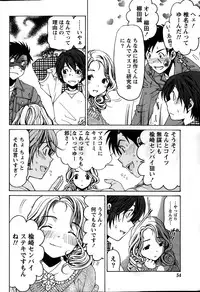 [Kobayashi Takumi] Crystal Days Ch. 1-12