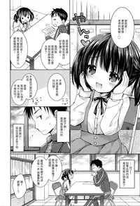[Rico] Oyomesan candidate (Manga Bangaichi 2016-05) [Chinese] [绅士仓库汉化]