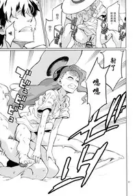 [Chotto Dake Aruyo. (Takemura Sesshu)] Shima-Hen (THE iDOLM@STER) [Chinese] [脸肿汉化组] [Digital]