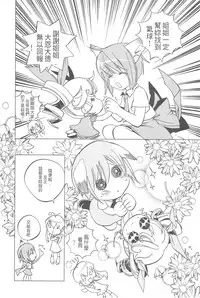 (2005XXXX)[翔龍與戰部露的小小世界]BALLOON