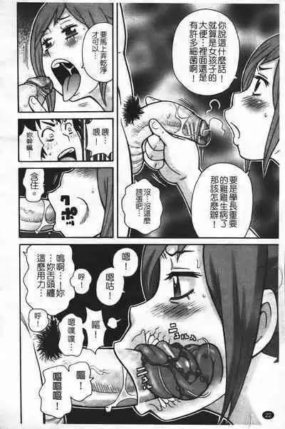 Super Monzetsu Mega Bitch