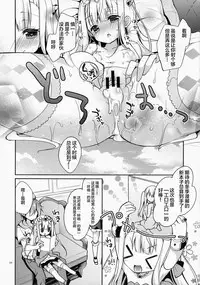 (C85) [Cocoa Holic (Yuizaki Kazuya)] Sakurairo Empress (Outbreak Company) [Chinese] [绅士仓库汉化]