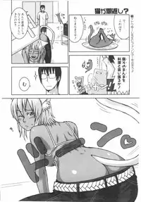 [Itou Yuuji] Neko ga Ongaeshi?