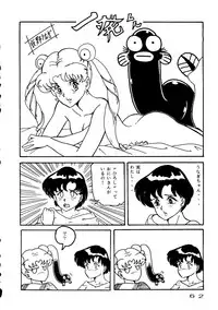 (C43) [URA (Various)] Captured 6 (Sailor Moon)