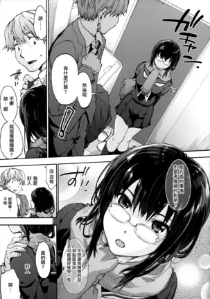 Harem Spiral Ch. 1-7