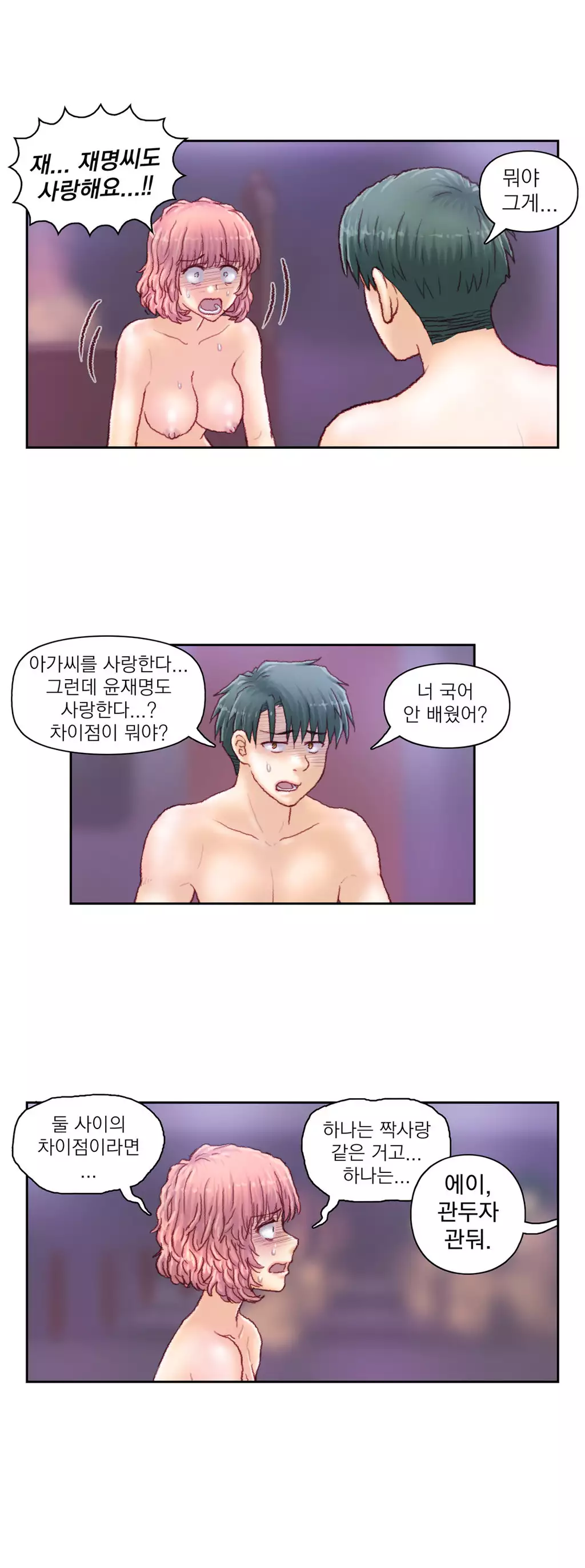 Wrath of the Tutoring Ch.1-44