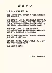 [Urakan] Tomo Mama Ijiri | 玩弄朋友的妈妈 [Chinese] [无限踢胃壁個人漢化]