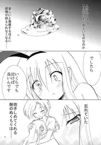 [Lolicon Trap] Moon Light Tears (-Saki-)