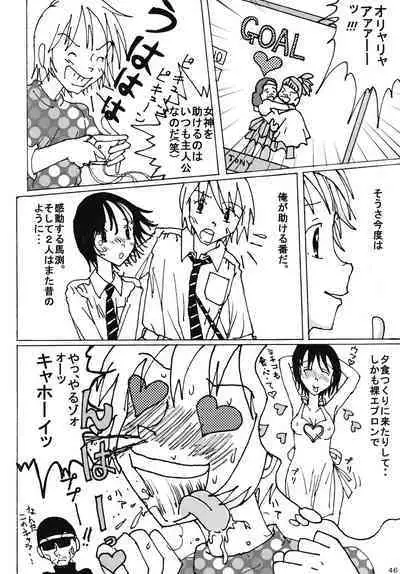 "Mune Ippai no Dizzy" Ch. 4