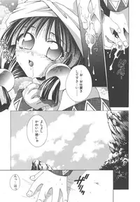 [Mikuni Saho] Dame!!