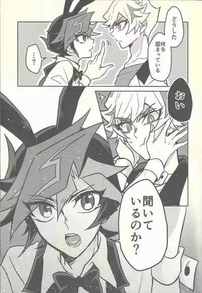 Honey Bunny Honey + Omake Sasshi