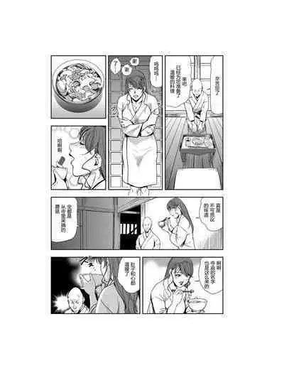 肉秘書・友紀子 Vol.23