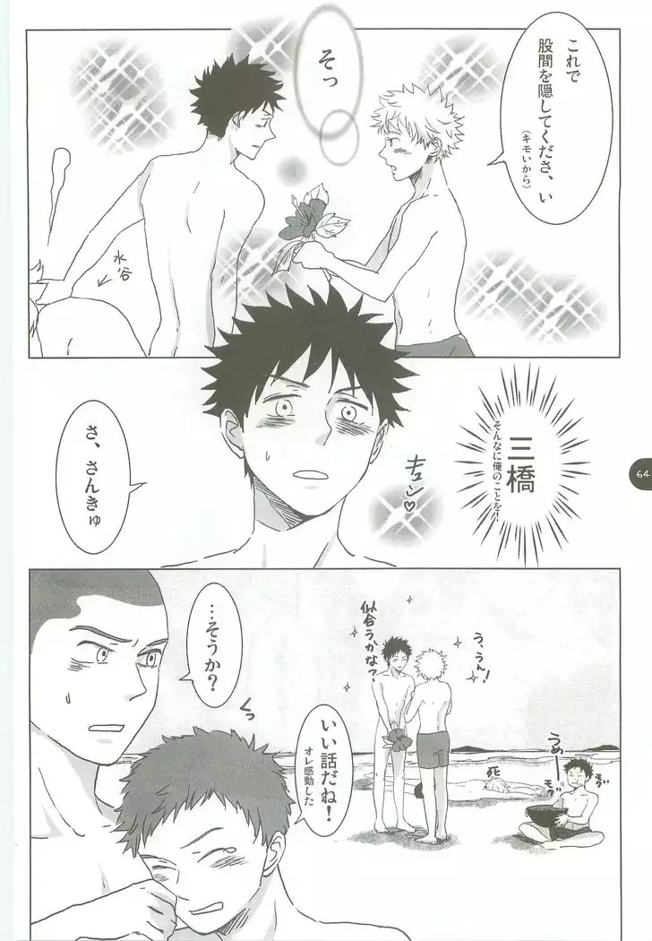 Abeya no Matome 2005-2008