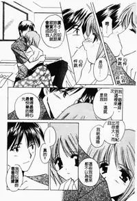 [Kouno Yukiyo] Shimotsuki Jinja Ibun (Chinese)