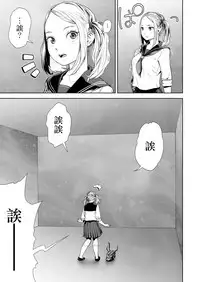 [Gesundheit] THE ROOM ~ ○○○ sinai to derenai heya | THE ROOM ~ 不○○○就無法出去的房間 (COMIC KURiBERON Vol. 69) [Chinese] [沒有漢化]