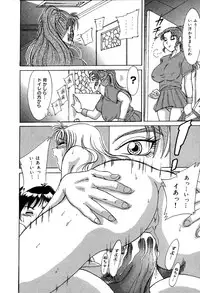 [Chanpon Miyabi] Oneesan Choukyou Nikki