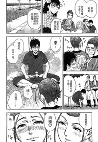 [辰波要徳] Twin Milf 2 中文