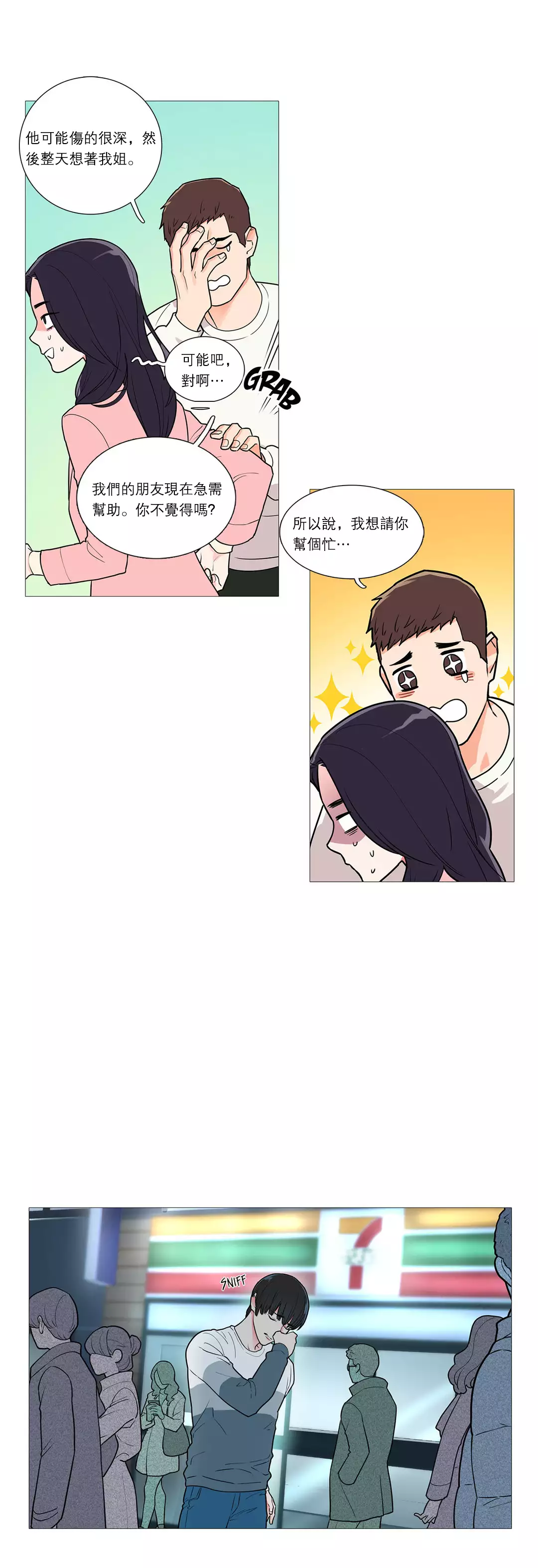 Sadistic Beauty Ch.1-33