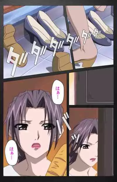 enbo taboo kanzenhan