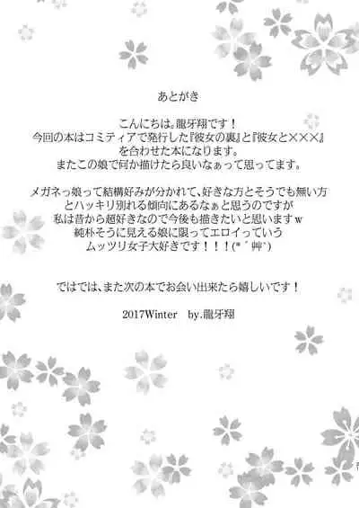 Toshoshitsu no Kanojo