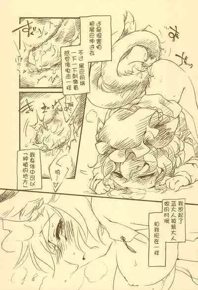 Toriko Jikake no Orange.