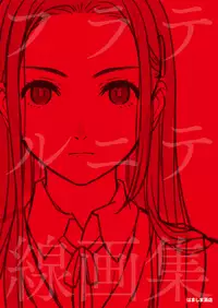 [CLOCKUP (Hamashima Shigeo)] Fraternite LINEWORKS [Digital]