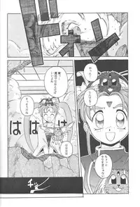 (C46) [Jiyuugaoka Shoutengai (Hiraki Naori)] Mahou Shoujo Pretty Samii (Mahou Shoujo Pretty Sammy)