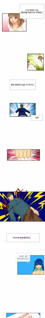 Her Delusions Ch.0-24