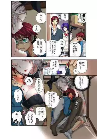 Lily ga Yarasete Ageru vol 03