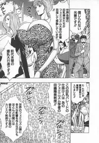 [Nagashima Chosuke] Pururun Seminar 6