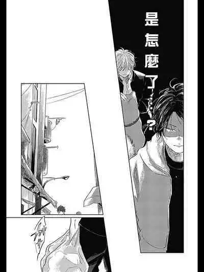 Bokura no Tsuzuki | 我们的后续 Ch. 1-5 + 加笔 + 芳林特典