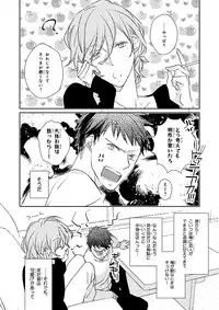 MAGAZINE BE×BOY 2016-01 [Digital] [Incomplete]