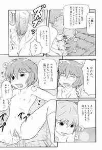 [Takanaga Kouhei] Loli☆Can