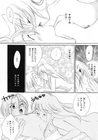 [Yukarigawa Yumiya] Poison