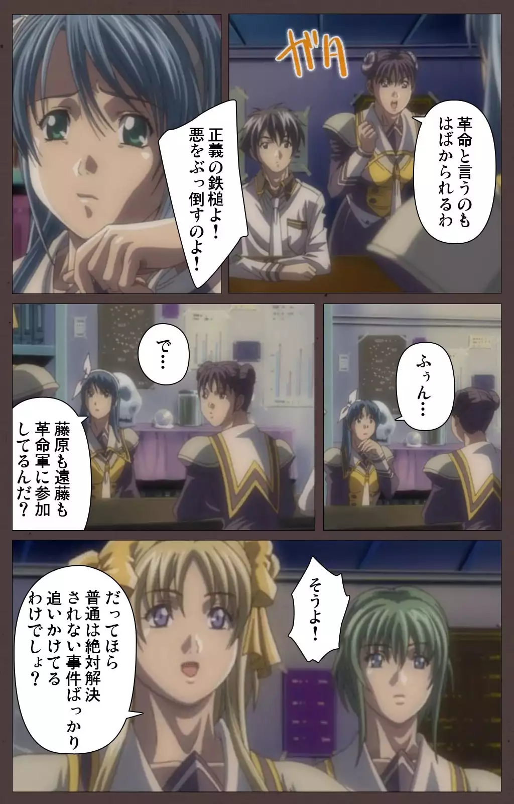 DISCIPLINE Daigoshou Complete Ban