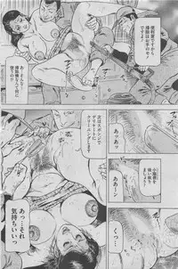 Hontou ni Atta Midara na Hanashi 2012-11 [Incomplete]