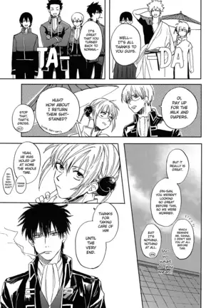 Sono Hoshi wa Ochita