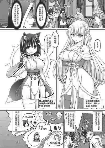 [Hashimura Aoki] Jujutsushi ni Tensei Shita node Koujo Zenin Dorei ni Shite Mita Ch. 1-2 [Chinese] [逃亡者×真不可视汉化组]