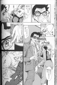 [Makibe Kataru] Asshukukan