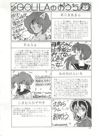 [STUDIO FUCK (Various)] ONAPET 1 (Urusei Yatsura)