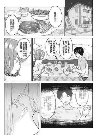 Sukisuki Daisuki Chouchou Aishiteru