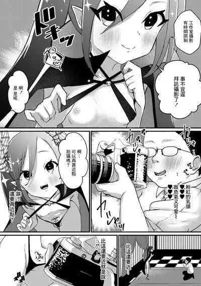 Dosukebe Otokonoko Cosplayer!